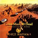 Game Music Is Dead 歴代の王様专辑