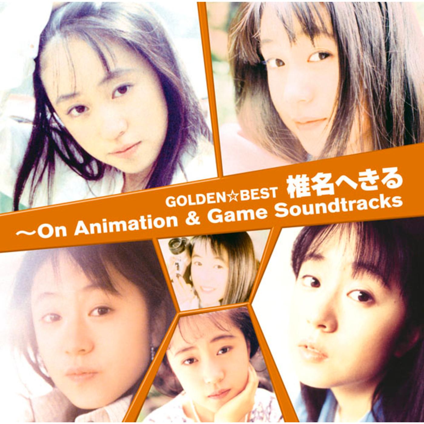 GOLDEN☆BEST 椎名へきる 〜On Animation & Game Soundtracks