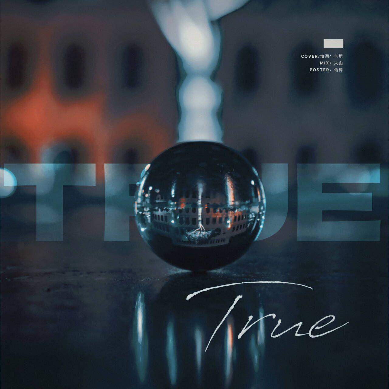True中文天花板