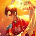 〖绝美&古风〗那些评论过万的古风歌曲