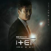 아이템 OST Part 3