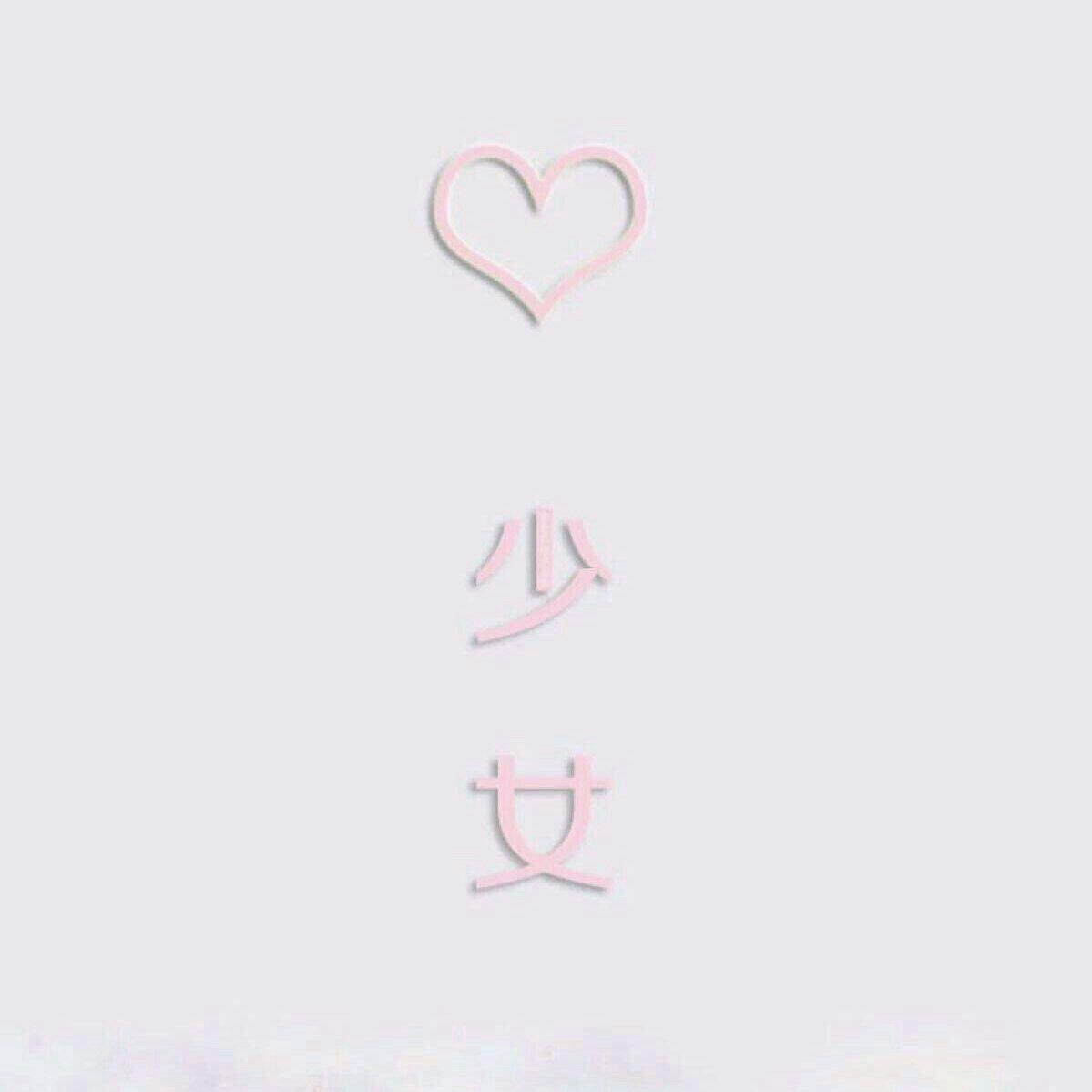 跟着我的旋律，摇曳生姿。