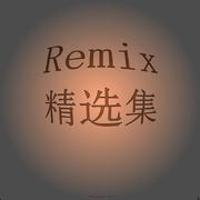 如果你不爱 (Remix)