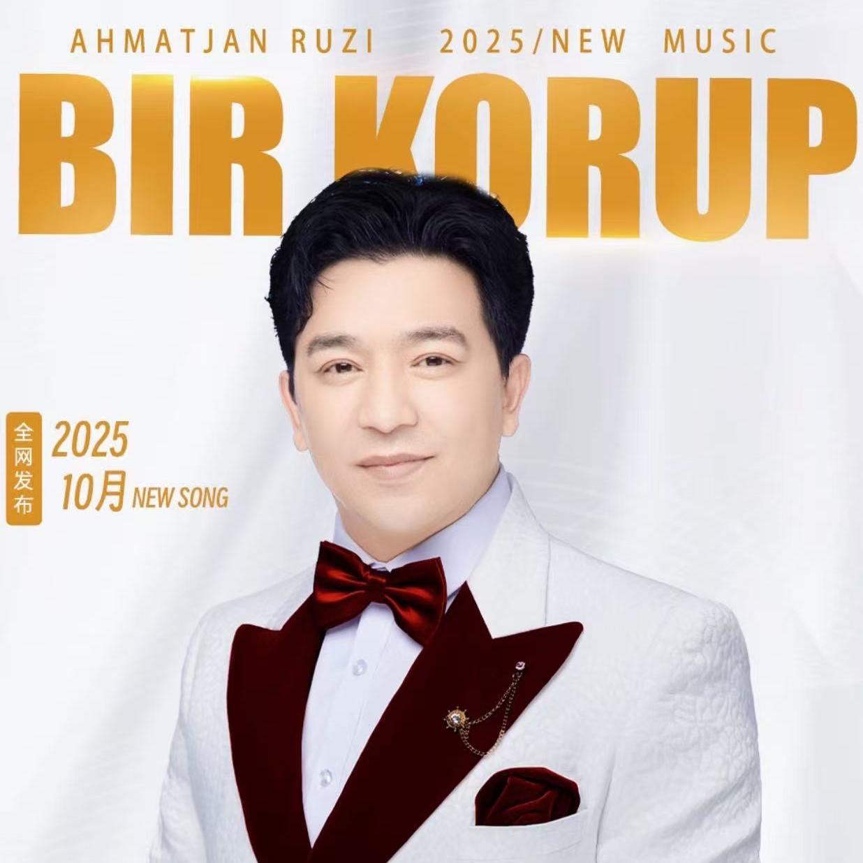 Bir Kurup