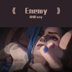 《Enemy》