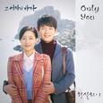 그 여자의 바다 OST Part.7