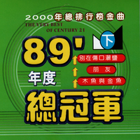 别在伤口洒盐(CD音质官方原版首发)