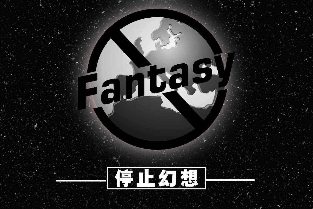 蕾蕾- 停止幻想 - 单曲 - 网易云音乐