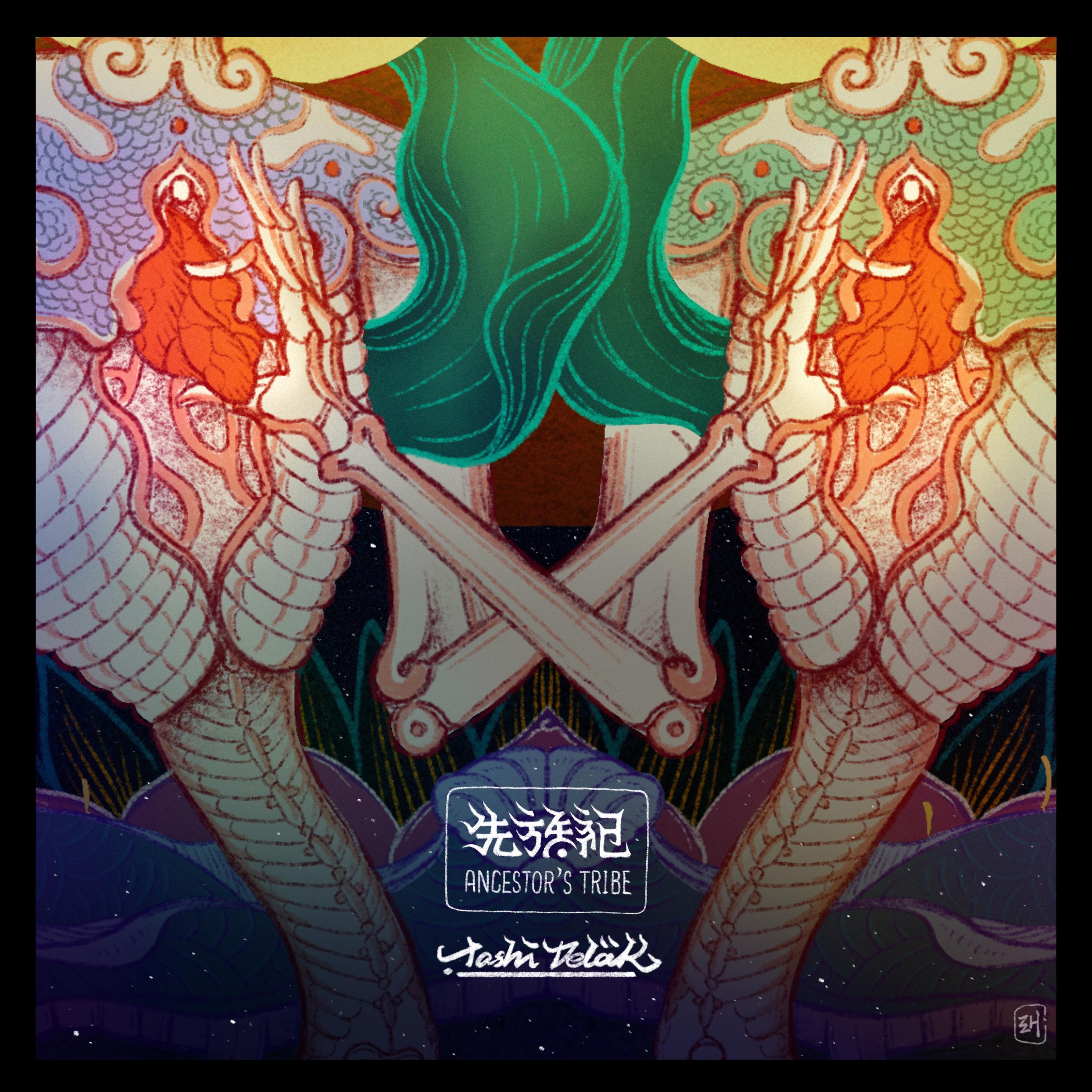 Ancestor's Tribe 先族祀