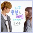 후아유 - 학교 2015 OST Part. 6