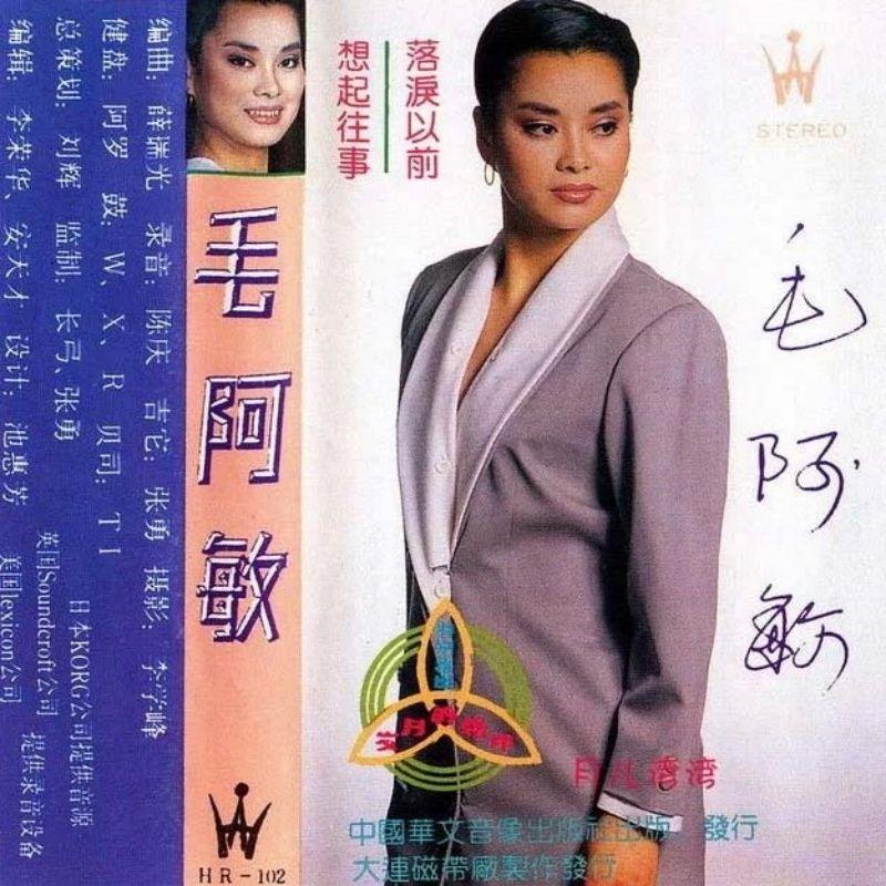 落泪以前·想起往事