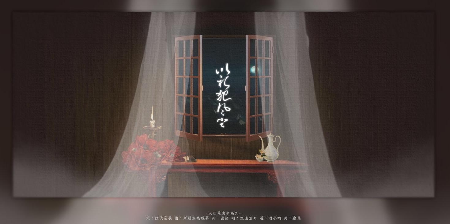 「人间三十题」