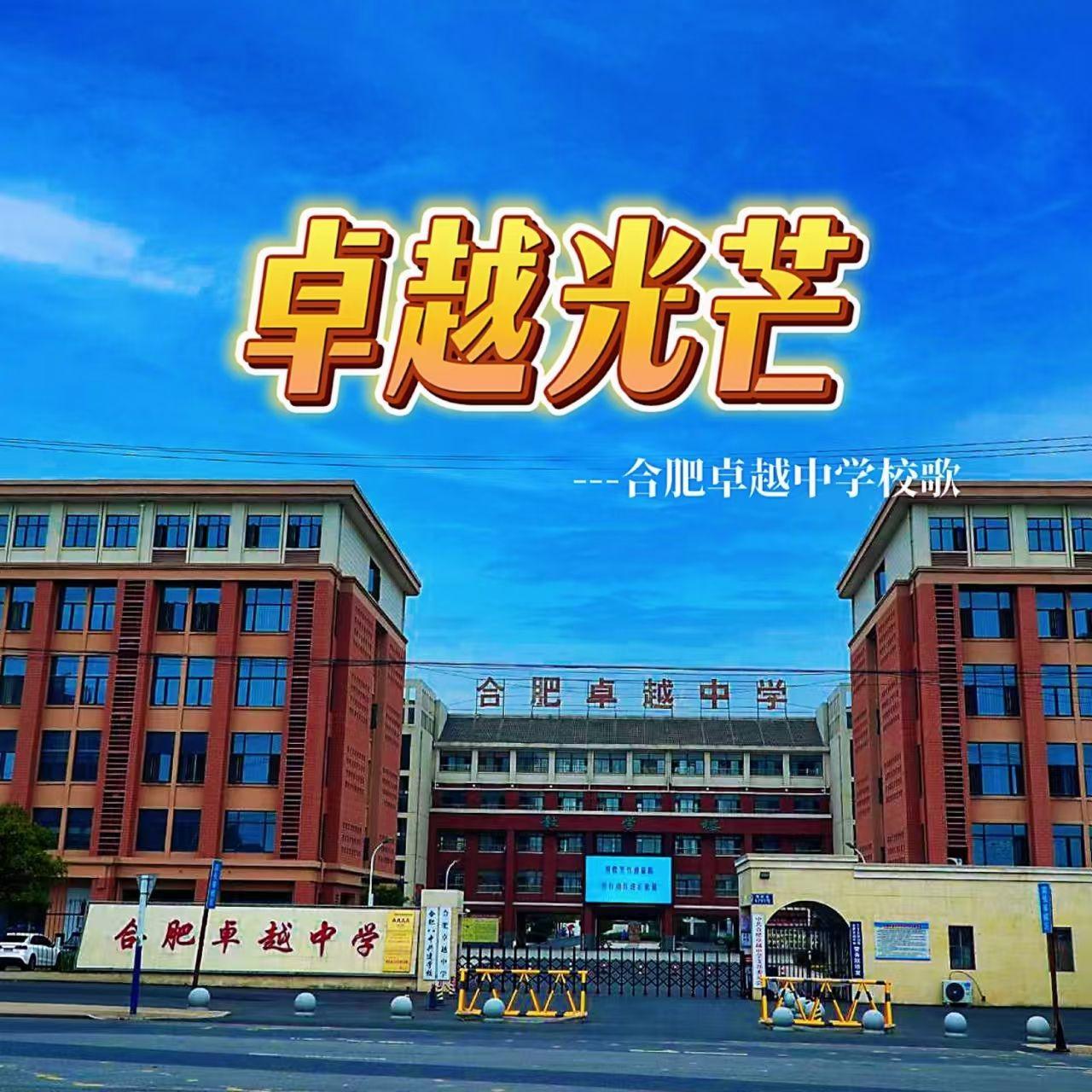 卓越光芒
