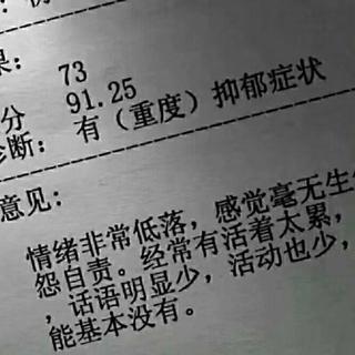 你们可曾惧怕忧郁