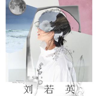刘若英2020陪你/Timelive线上演唱会