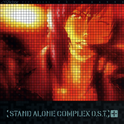 攻殻機動隊  STAND ALONE COMPLEX O.S.T.+专辑