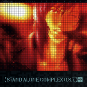 攻殻機動隊  STAND ALONE COMPLEX O.S.T.+