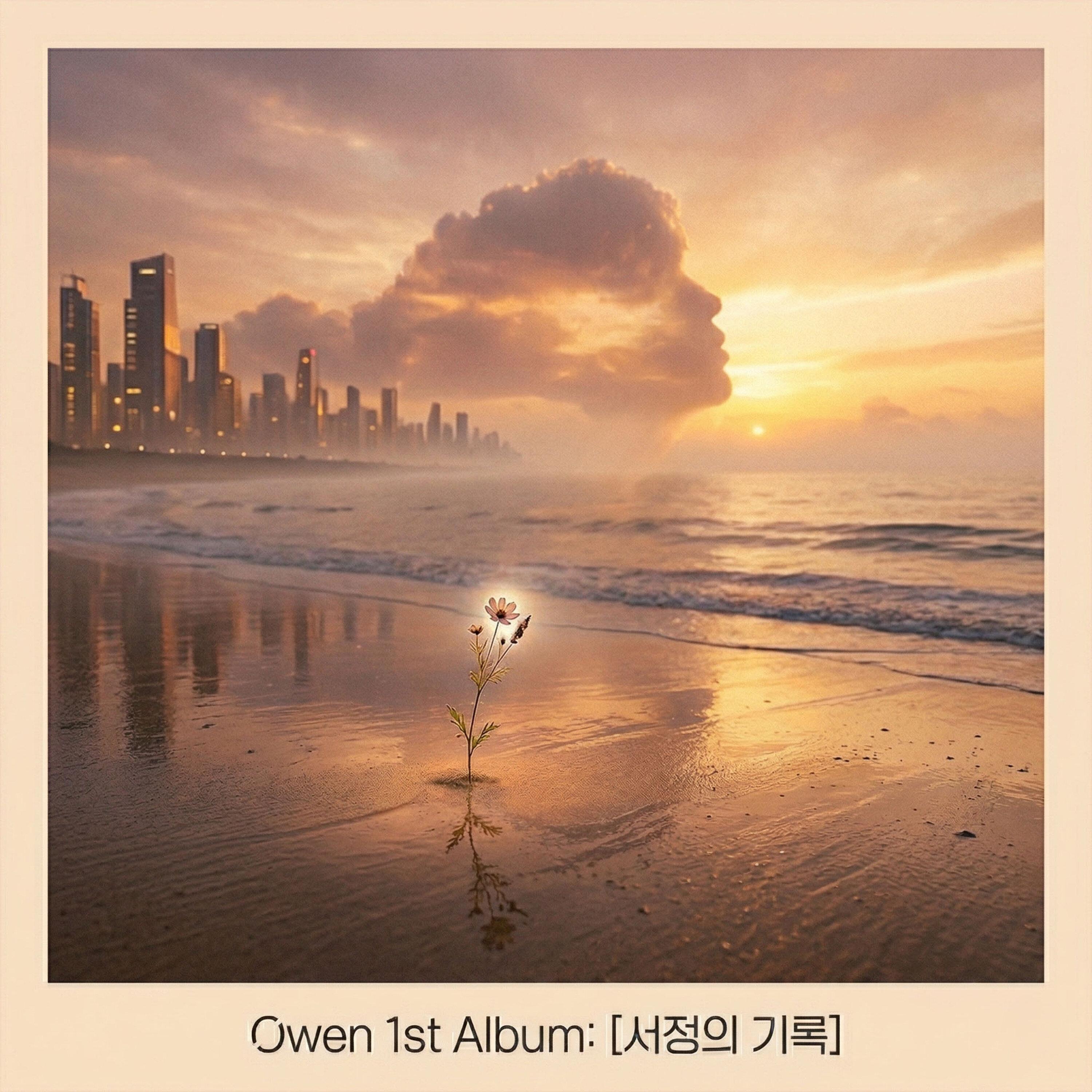 DANIELLE - 서면 일번가의 추억 (Remix)