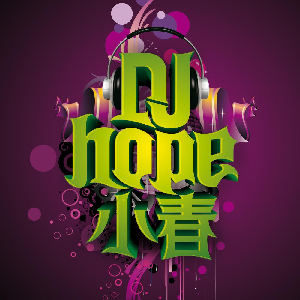 2013 樊凡 - 我的心是暖暖的(小爸爸插曲)(China 大连DjHope小春 Extended Mix)