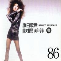 原版伴奏 欧阳菲菲 - 爱的路上我和你(128K原版立体声伴奏)