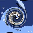 可我只是海（我离开了北方）