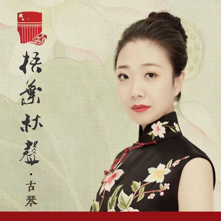 驼铃（古琴版）