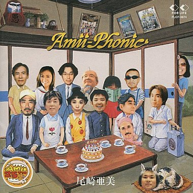 Amii-Phonic专辑