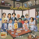 Amii-Phonic专辑