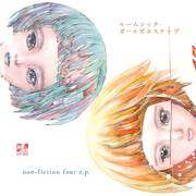 ルームシック・ガールズエスケープ/non-fiction four e.p.