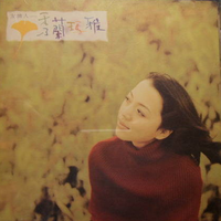 秀兰玛雅 - 怀念的播音员(原版伴奏)