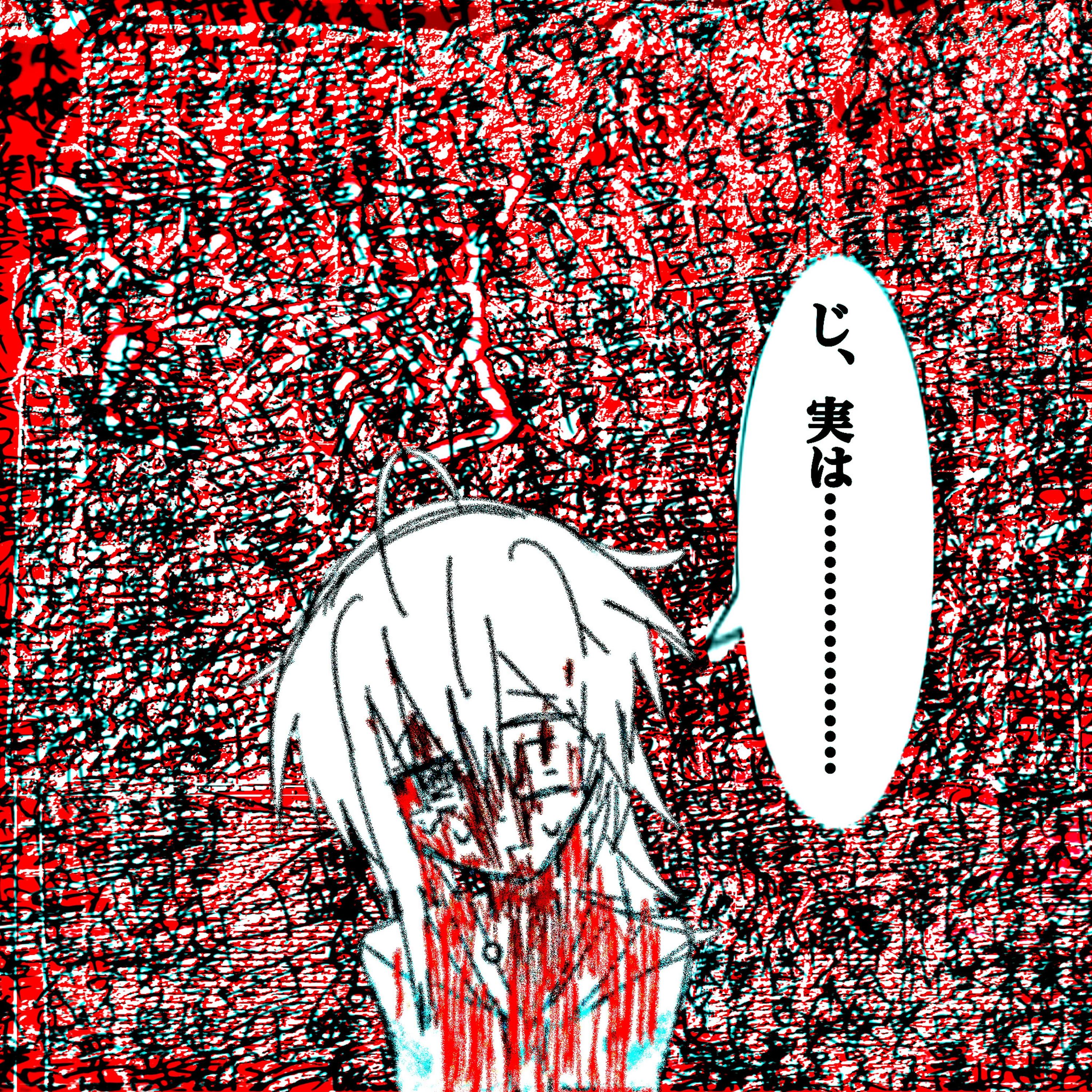 ROCK'N'ROLL PHOENIX(feat. birds fear death)