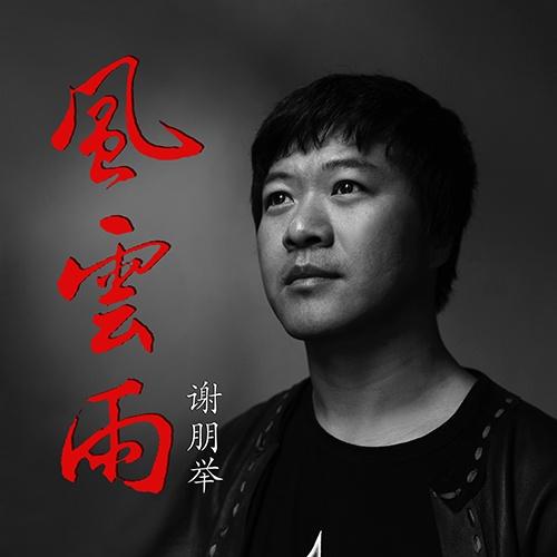 网易云音乐多端下载