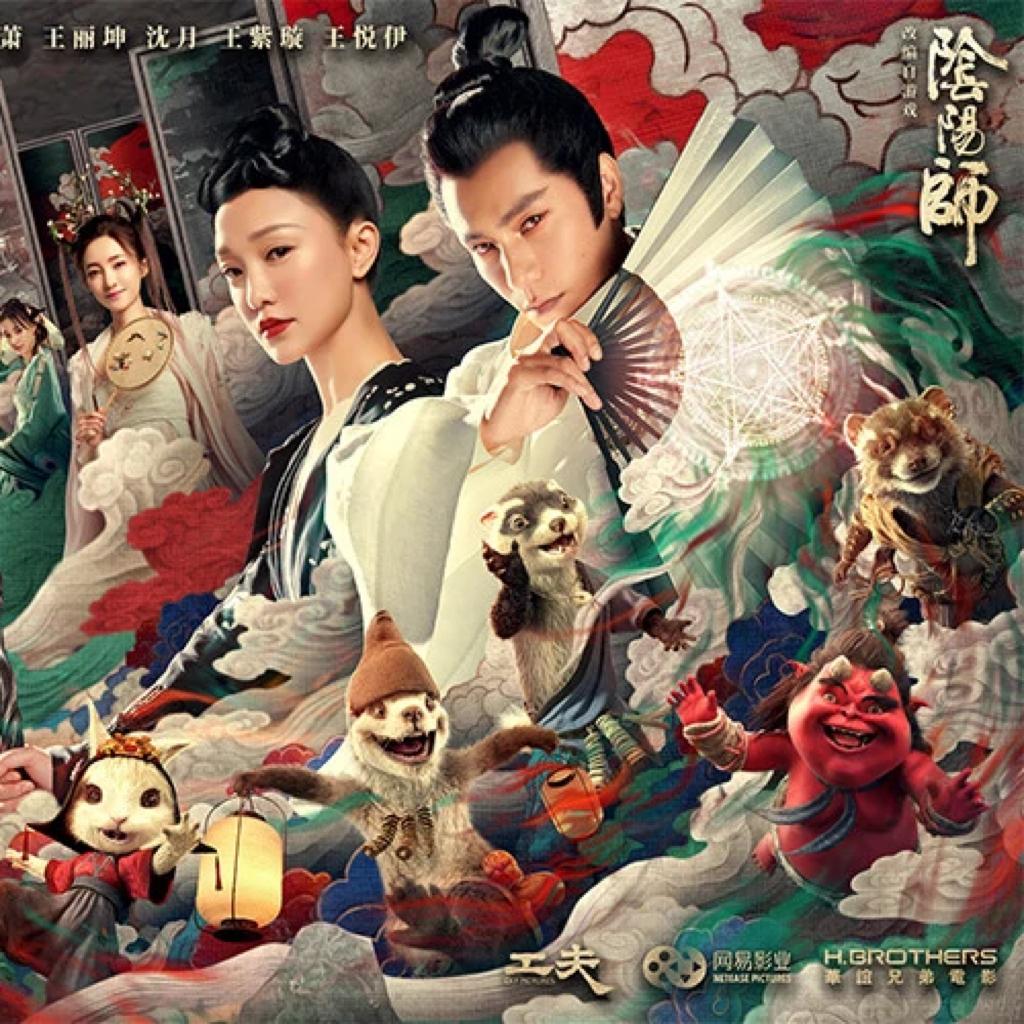 《侍神令》电影原声带