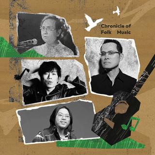 华语民谣编年史｜时代的回响