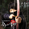 공주의 남자 OST Part.6