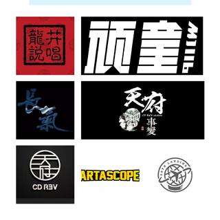 R!CH 说唱组合、团体作品集