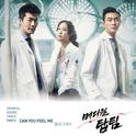 메디컬탑팀 OST Part.2专辑