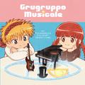 TVアニメ「魔法陣グルグル」ORIGINAL SOUNDTRACK Grugruppo Musicale