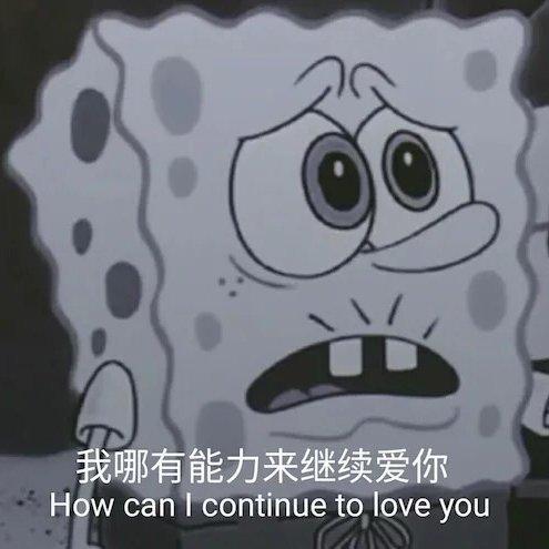 【情感语录】扎心版