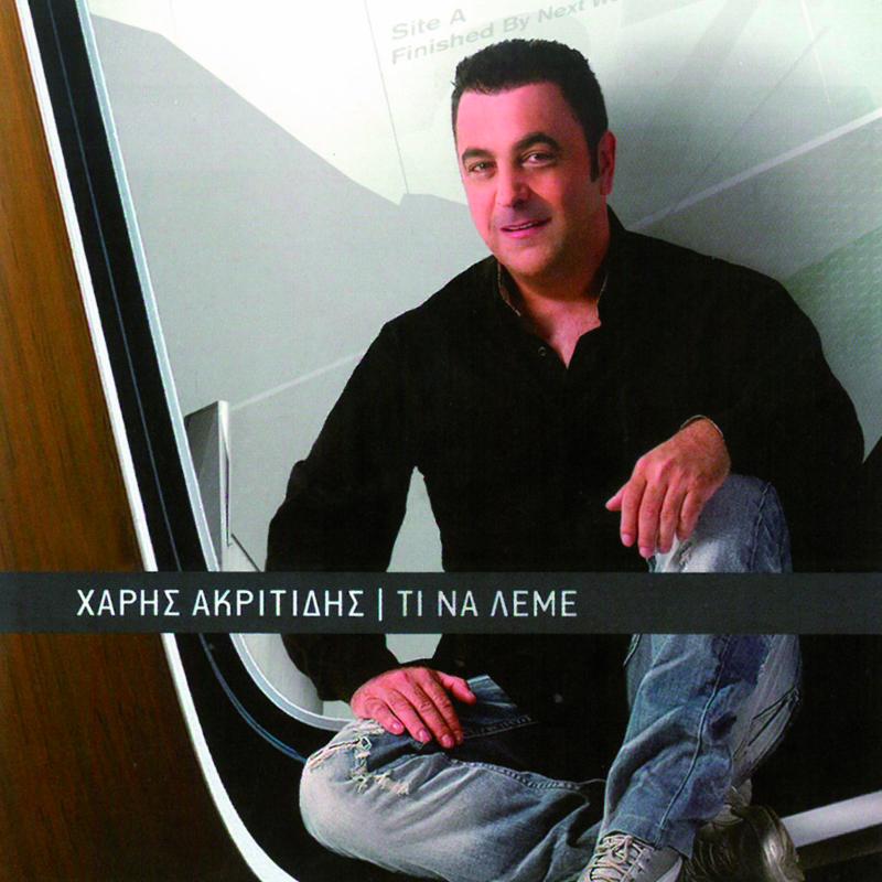 Ti Na Leme