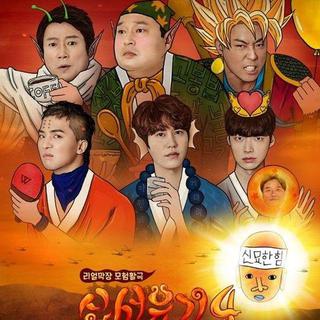 tvN⭐新西游记4（更新至170627）