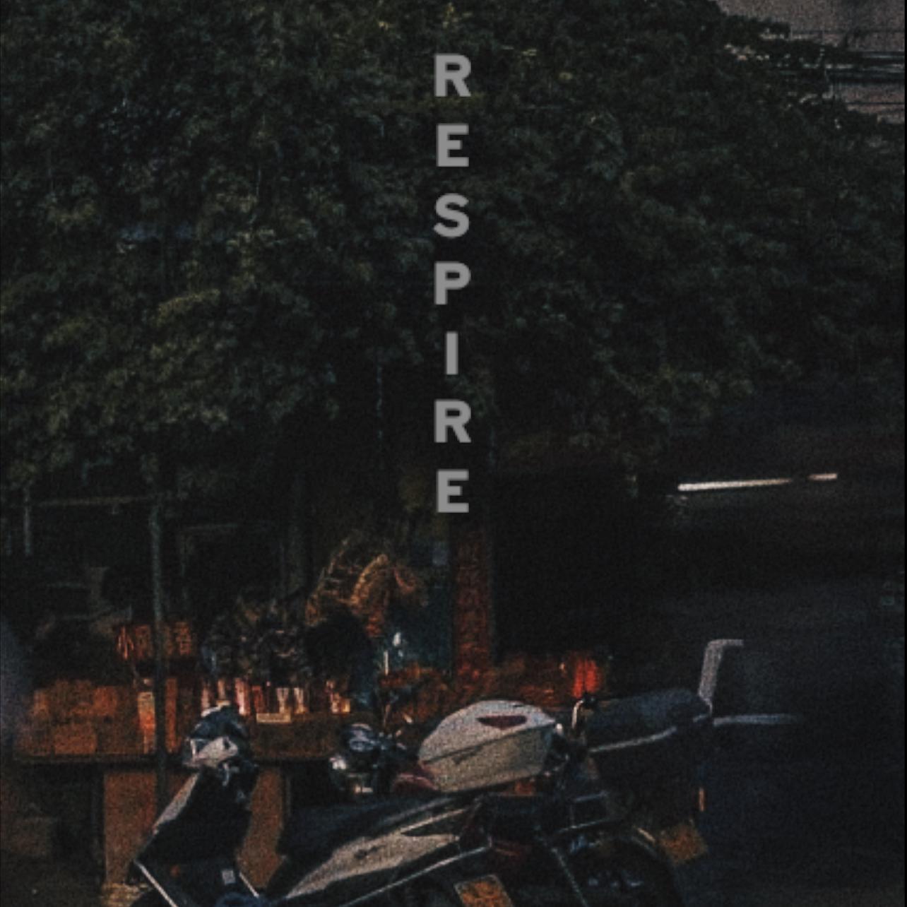 呼吸
