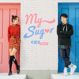 朱元冰、黄一琳 - My Sugar （升2半音）