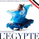 Chansons de L'Egypte. Musique traditionnelle égyptienne专辑