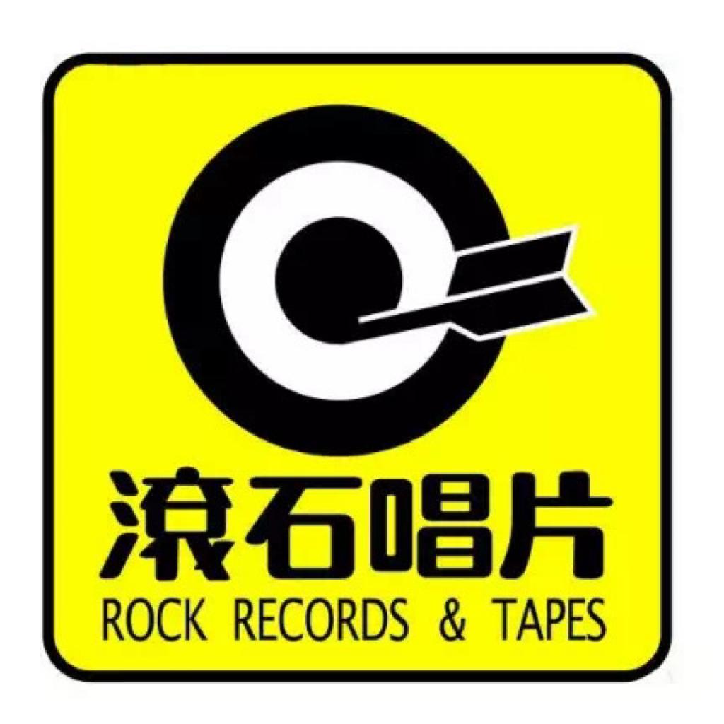 滚石唱片 | 经典永流传