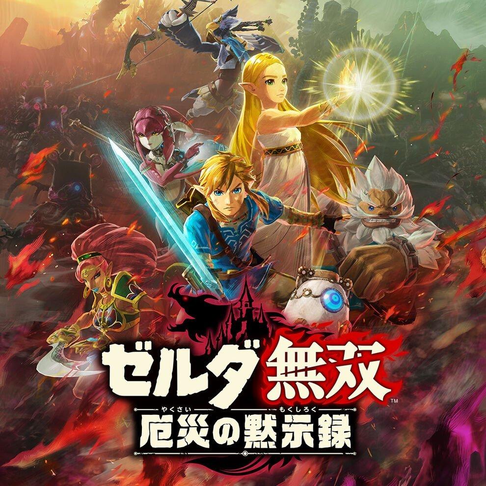 塞尔达無双 : 灾厄启示录OST