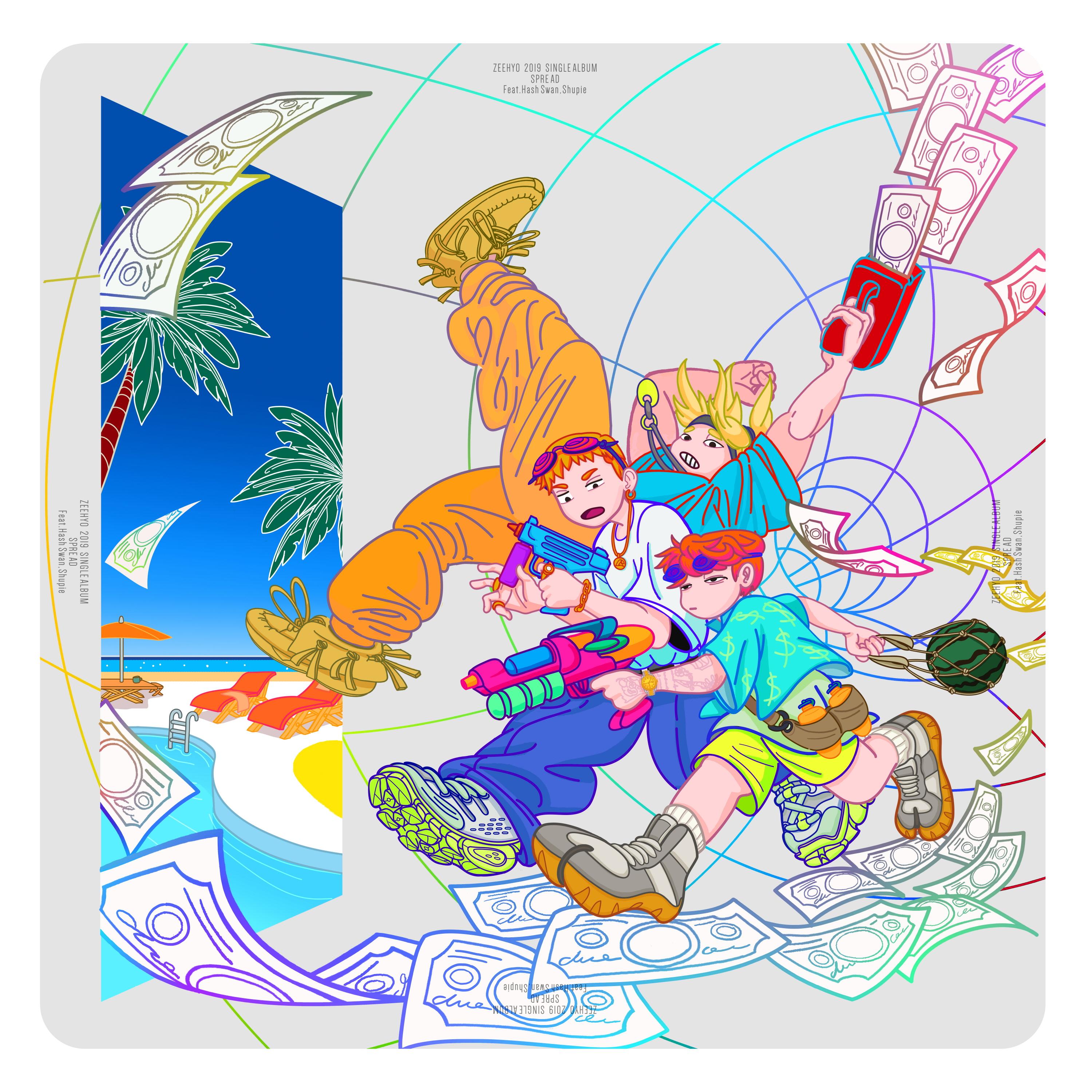 물총 (spread) (Feat. Hash Swan, Shupie)