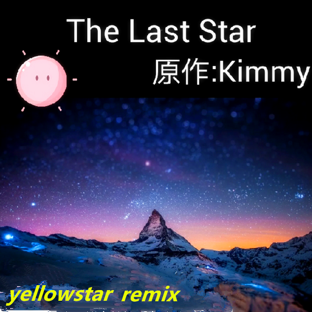 The last star（原作Kimmycat--yellowstar remix）专辑