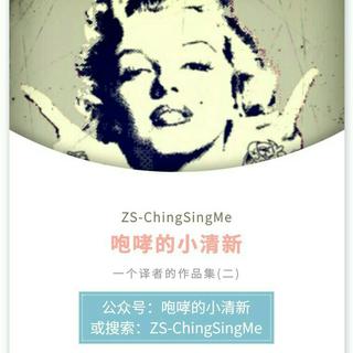 咆哮的小清新：译者作品集(二)