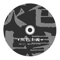 戏剧 - 大起板 (河南曲剧版)